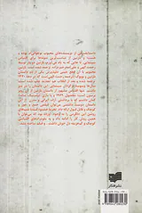 سه فیلمنامه(دل تاریکی نازنین داستان دوست)
